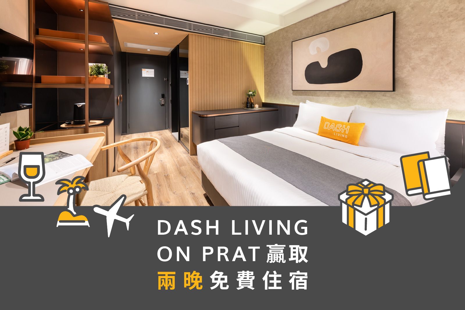 💫 分享你的難忘故事：贏取兩晚免費住宿 💫